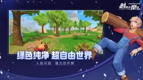 创造与魔法脚本免费使用，创造与魔法脚本软件免费版