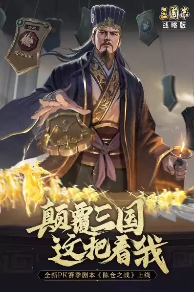 三国志战略版华为服和官服，三国志战略版华为官方网站