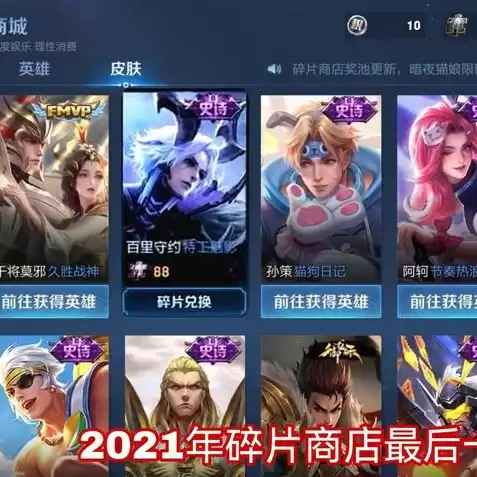 王者返场皮肤2021什么时候结束，王者荣耀返场皮肤时间表2021