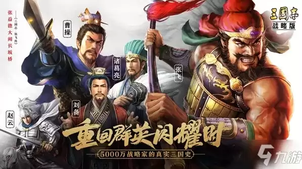 三国志战略版官网更新公告，三国志战略版管网