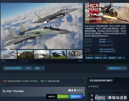 战争雷霆steam登录，战争雷霆steam无法登陆