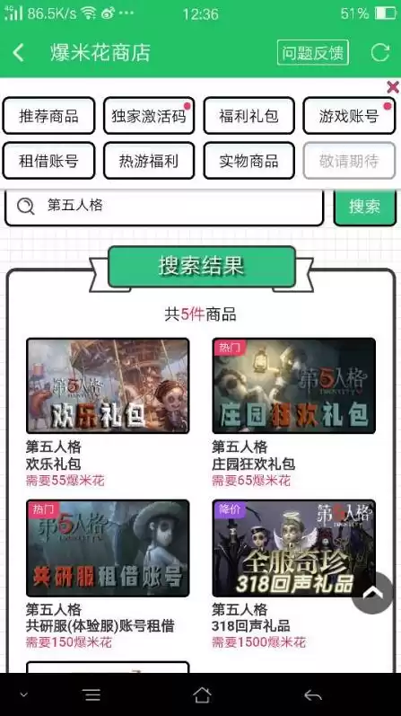 第五人格怎么领红包最快，第五人格怎么领红包