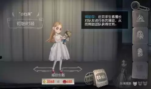 第五人格小女孩到底在哪里?，第五人格小女孩图片简单