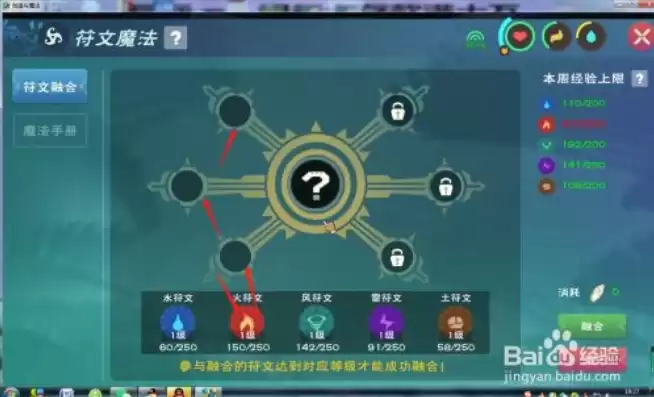 创造与魔法6级符文魔法配方，创造与魔法6级符文魔法