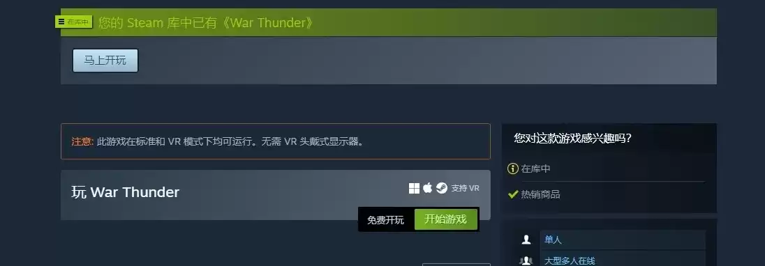 战争雷霆网页登录steam，战争雷霆官网steam登录不了