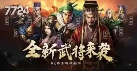 三国志战略版兑换码入口，三国志战略版官方网站兑换码最新