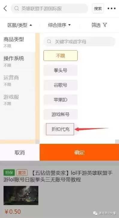 手游折扣号怎么弄的，手游折扣号是什么情况啊怎么填写才正确