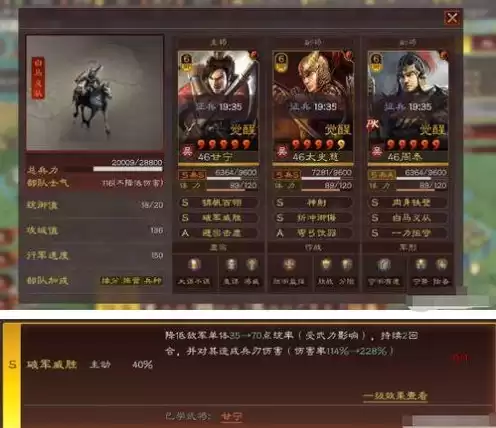 三国志战略版战法发动顺序怎么看，三国志战略版战法发动顺序