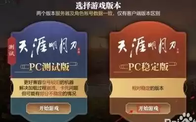 天涯明月刀pc端在哪下载，天涯明月刀手游pc版怎么下载教程视频