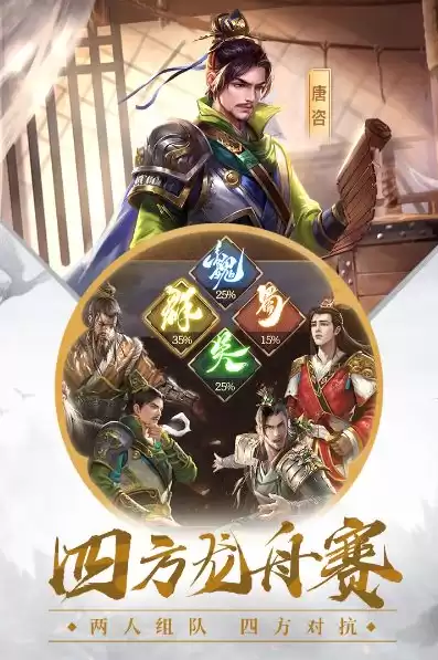 三国杀ol互通版网页版，三国杀ol网页版登录