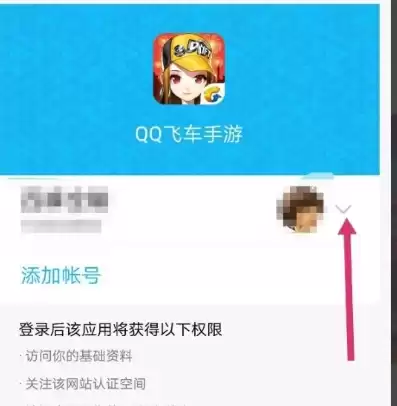 qq飞车怎么更换微信账号，qq飞车怎么换账号登录微信