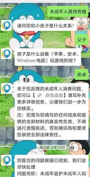 和平精英点券退款流程，和平精英点券怎么退款 点券退款教程