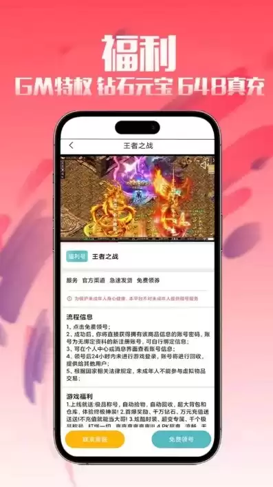 下载创造与魔法助手app苹果，创造与魔法助手最新版本下载苹果