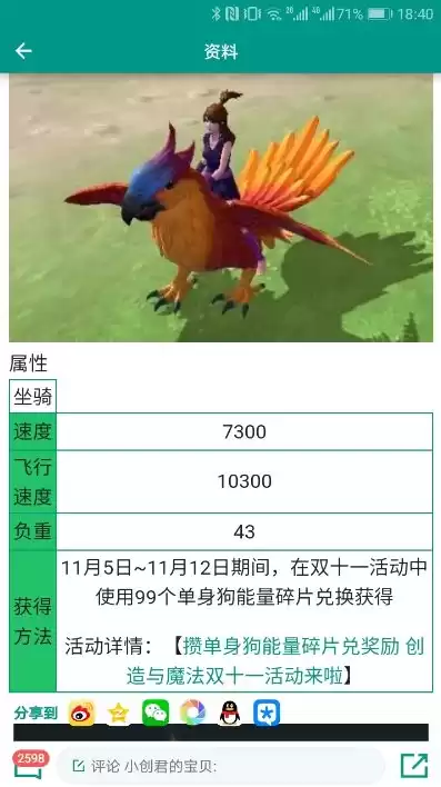 下载创造与魔法助手app苹果，创造与魔法助手最新版本下载苹果