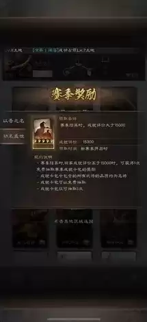 三国志战略版跨服后怎么玩，三国志战略版跨服