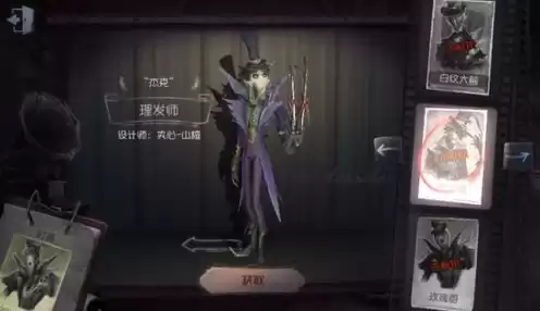 第五人格联合狩猎监管者阵容，第五人格联合狩猎监管者杰克