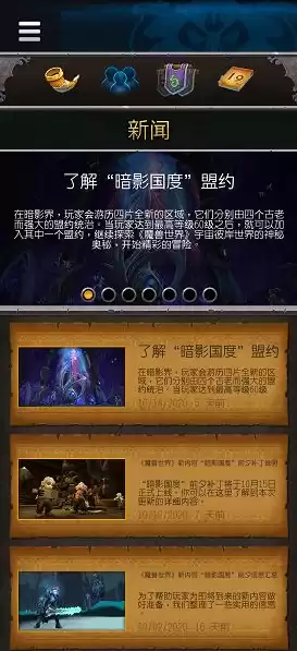 魔兽世界暗影国度在哪下载，魔兽世界暗影国度下载