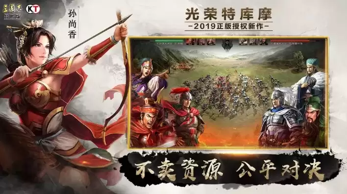 三国志 战略版 腾讯，三国志战略版腾讯版怎么下载使用