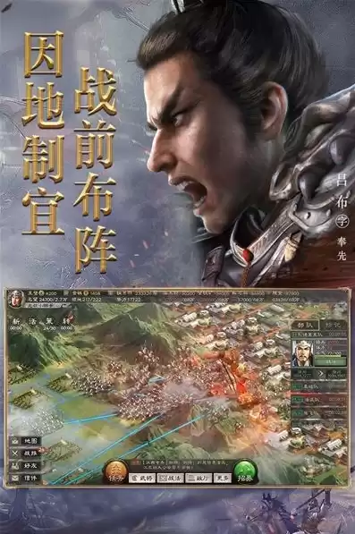 三国志战略版九游登录，三国志战略版,九游