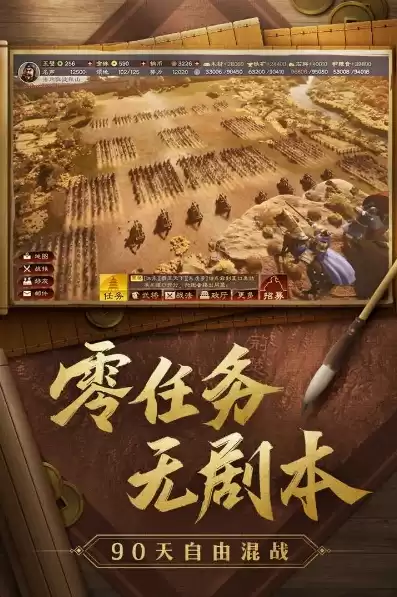 三国志战略版九游登录，三国志战略版,九游