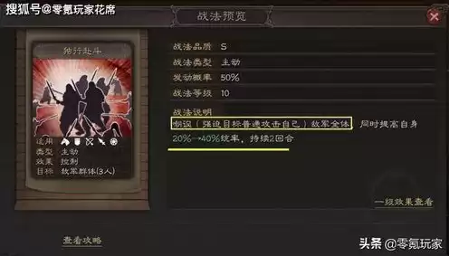 三国志战略版 s1 5级地难度，三国志战略版s1五级土地难度表