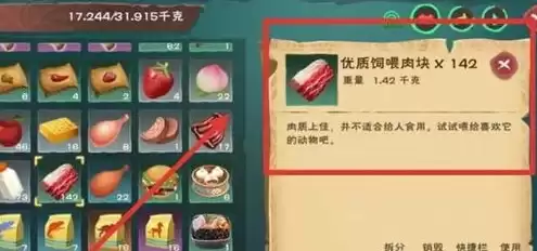 创造与魔法水池龟饲料要几包，创造与魔法池水龟饲料怎么做保底多少包