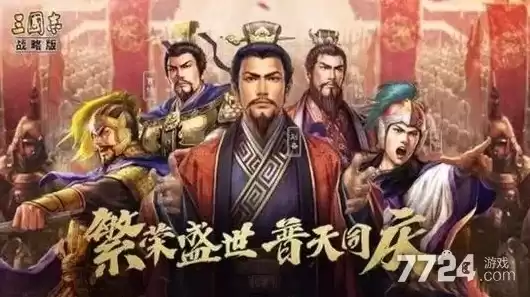 三国志战略版节日活动，三国志战略版2021春节礼包