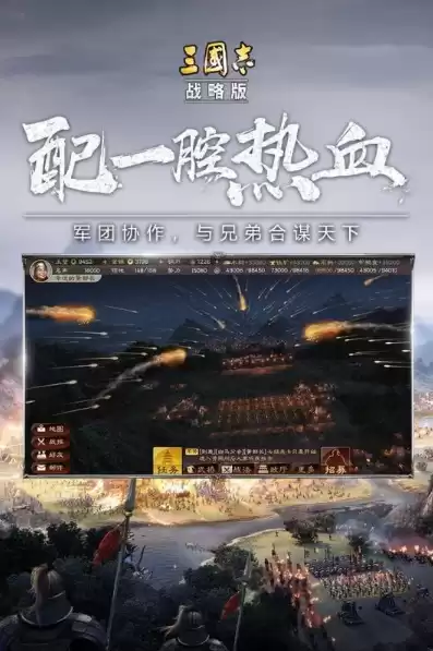 三国志战略版pc端怎么登陆啊，三国志战略版官网电脑版怎么登录