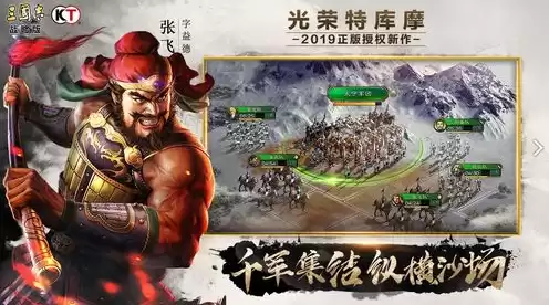 三国志战略版如何下载，三国志战略版怎么下载ios版