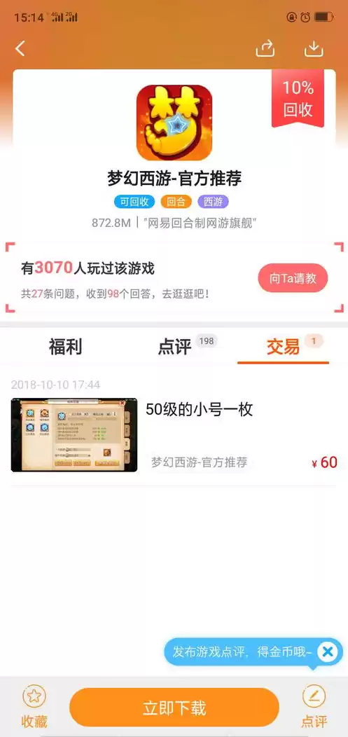 1折手游折扣充值平台下载，0.1折手游平台下载ios