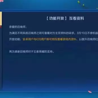 在安卓上下载ios的王者荣耀安全吗，在安卓上下载ios的王者荣耀