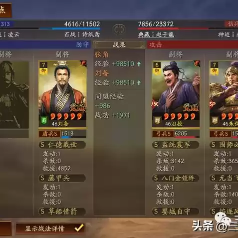 三国志战略版张角最强战法，三国志战略版张角攻略s1