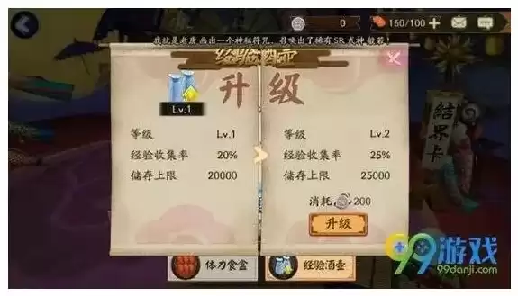 阴阳师快速获取体力，阴阳师如何快速获得体力