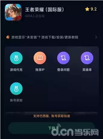 王者荣耀攻略软件下载2020，王者荣耀攻略app哪个好