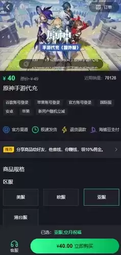 原神pc端充值能退钱吗，原神pc端充值算在手机上吗