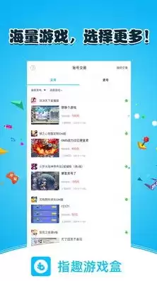 指趣手游app下载，指趣手游0.1折下载入口网页版