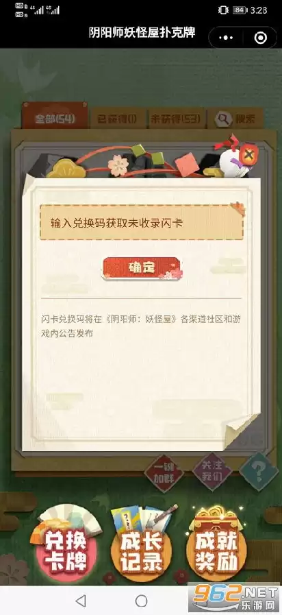 阴阳师兑换码 官方，阴阳师兑换码网址