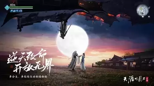 天涯明月刀的手游，天涯明月刀手游什么游戏