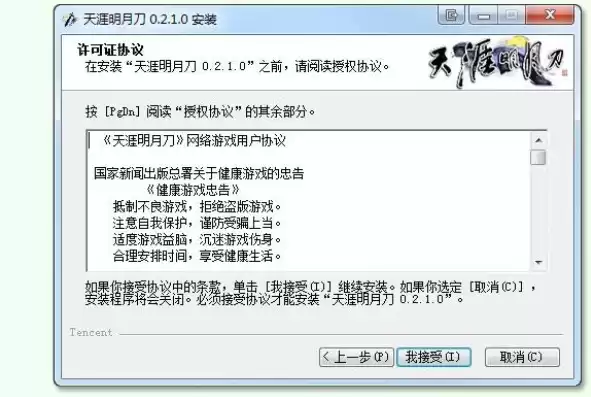 天涯明月刀软件下载，天涯明月刀下载器下载地址最新