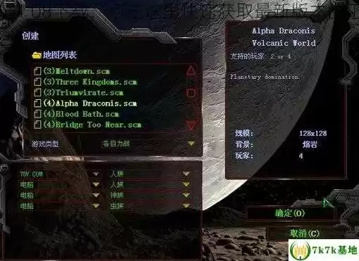 星际争霸1.08中文版下载，星际争霸1.08到哪里下载免费