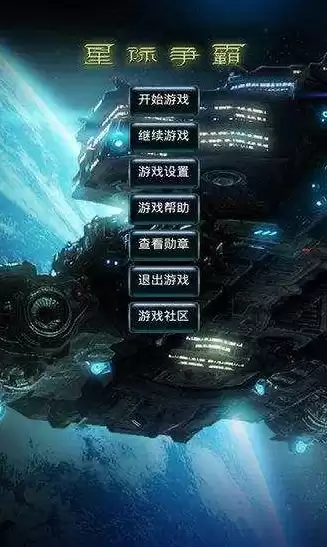 星际争霸1.08中文版下载，星际争霸1.08到哪里下载免费