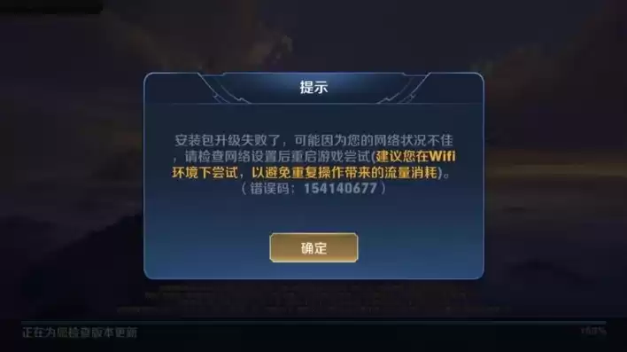 王者荣耀资源包下载失败，王者荣耀资源包下载2mb