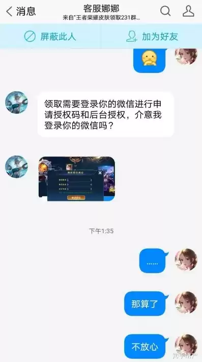 qq王者皮肤领取群是真的吗，王者荣耀qq群领取皮肤