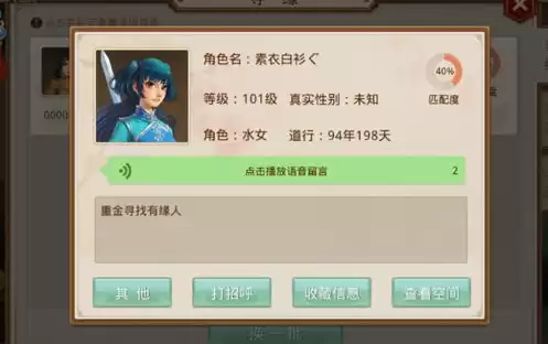 vivo问道游戏客服，vivo版问道手游客服电话是多少