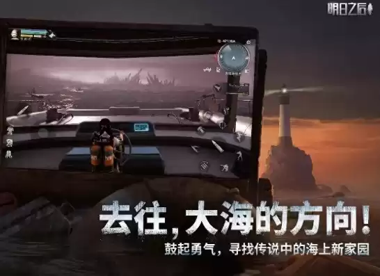 明日之后在电脑上怎么下网易版，明日之后电脑版怎么下载网易版