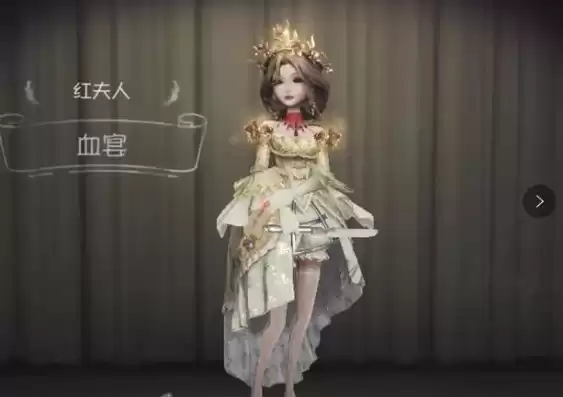 第五人格红夫人联动皮肤叫什么