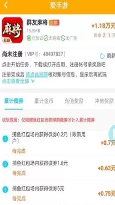 手游试玩app赚钱排行榜，热门手游推荐试玩版