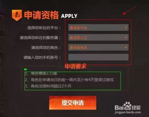 王者营地如何申请体验服账号，王者营地怎么申请体验服账号