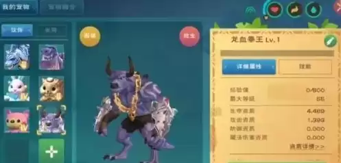 创造与魔法新宠物拳皇技能，创造与魔法拳皇融合攻略