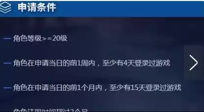 王者体验服申请平台微信怎么申请，王者体验服申请平台微信